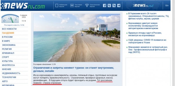 Ржака! Путин дотянулся до newsru.com!