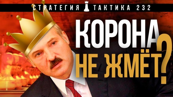 Пролетарии всех стран - молитесь! "Стратегия и Тактика" выпуск № 232