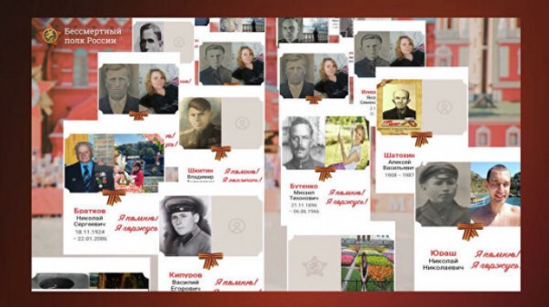 Следственный комитет Российской Федерации возбудил уголовные дела о реабилитации нацизма в ходе виртуального шествия "Бессмертного полка"