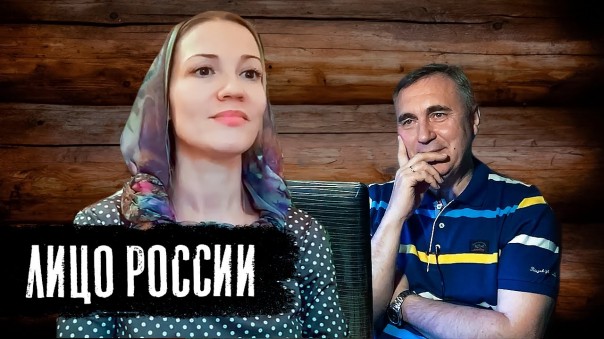 Лицо России - Юлия Славянская, Вячеслав Боровских