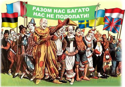 США: "Разом нас багато - нас не подолати!"