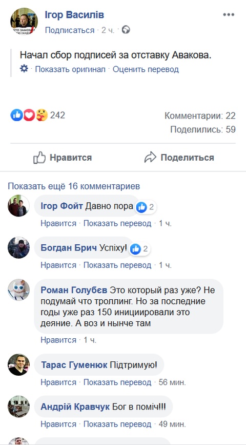 Ермак и Саакашвили начали кампанию против Авакова: в Раде идёт сбор подписей за отставку министра МВД
