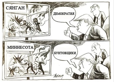 Что делает «хорошими» акции протеста. «Жэньминь жибао», Китай