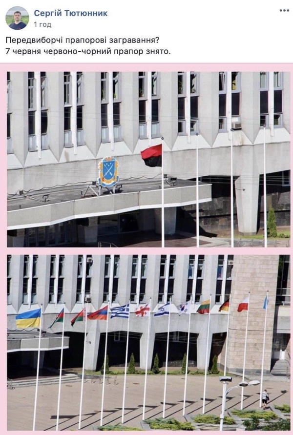 В Днепре у мэрии вывесили и тотчас сняли флаг УПА