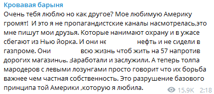"Мою любимую Америку громят!": Собчак сообщила о бегущих в ужасе из США друзьях.