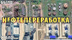 До чего Путин страну довёл?! Как изменилась нефтегазопереработка за 18 лет?