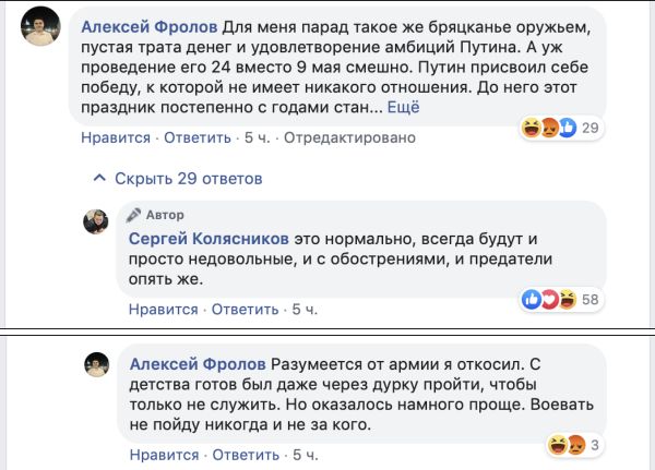 Спасите Леху!