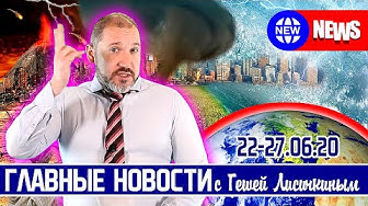 Главновости с Гешей Лисичкиным (AUDI vs Собчак, гости Парада, Миша Ефремов, Кибер-дизайнер)