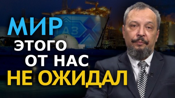 Арктические супер-технологии. Что нам даёт Ямал СПГ. Борис Марцинкевич