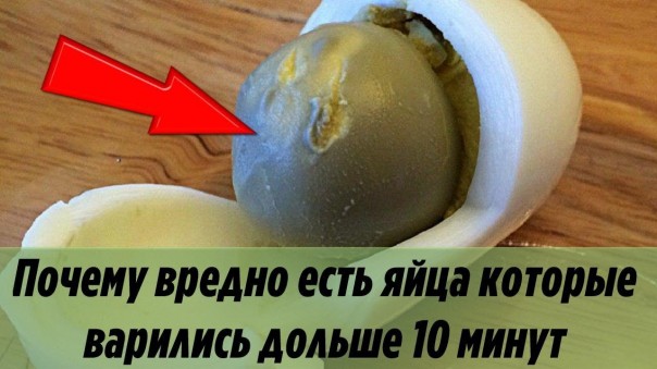 Вот почему вредно есть яйца, которые варились дольше 10 минут. Яйца с зеленоватым желтком