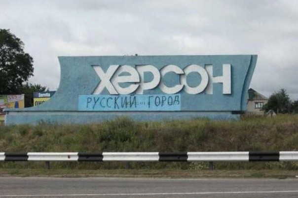 Журавко: Херсон не желает прощаться с русским языком и выступает против украинизации