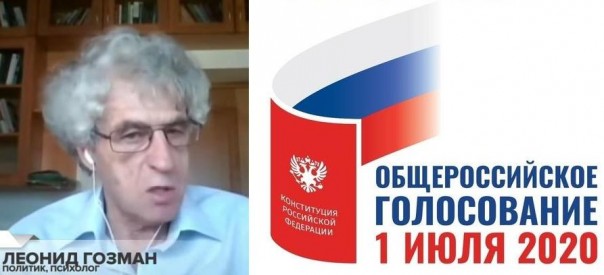 Я, Гозман и поправки в Конституцию: как сделать правильный выбор