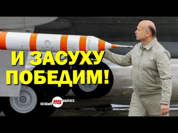 В Крым направлен «летающий шаман». Что это такое. Время-вперёд! Специальный выпуск