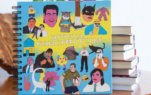 На Украине создали детскую Конституцию с уродливыми картинками