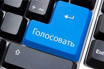 Отечественный опыт электронного голосования