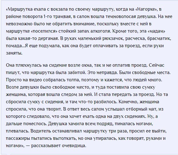 Можно ли в маршрутке оплатить соседнее место и ехать одному?