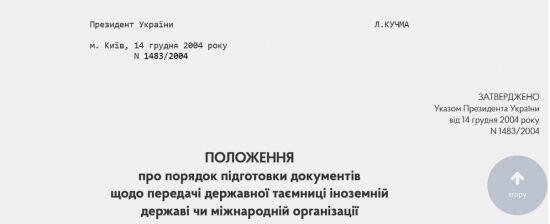 Доступ спецслужб США к гостайнам Украины привел к хищениям на госзаводах страны