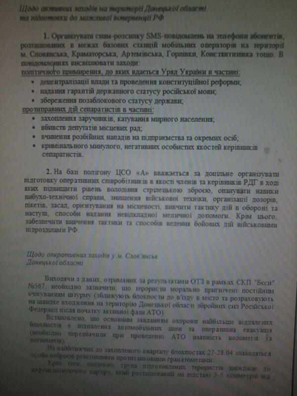 Диверсионно-психологические операции Киева против Донбасса и России. Василий Прозоров (бывший сотрудник СБУ) 