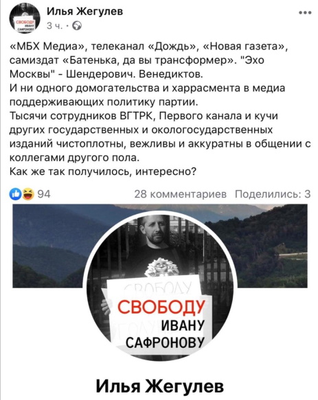 Боль матрасолюба, или MeToo по-мордорски 2