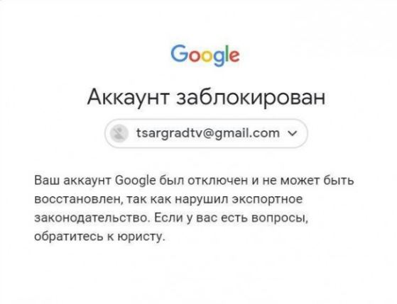 О блокировке патриотических ресурсов