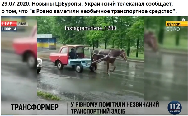 Страна Гиперлупия: в Ровно заметили необычное транспортное средство