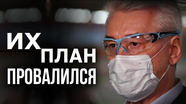 Что ждёт Собянина - суд или президентское кресло?