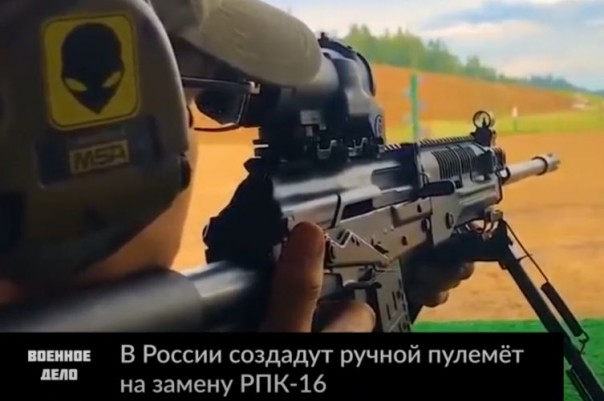 У российских военных появится новый ручной пулемет