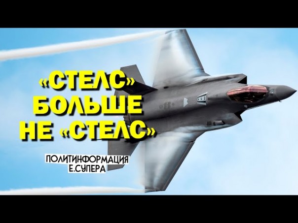 Россия «обнуляет» понятие невидимости новой технологией