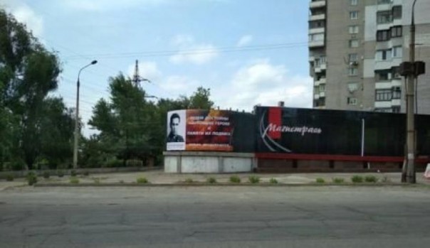 У нацозабоченных бомбануло: В Запорожье развесили плакаты с изображением Павла Судоплатова