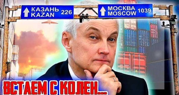 Встаём с колен! Заседание Совета по стратегическому развитию и национальным проектам