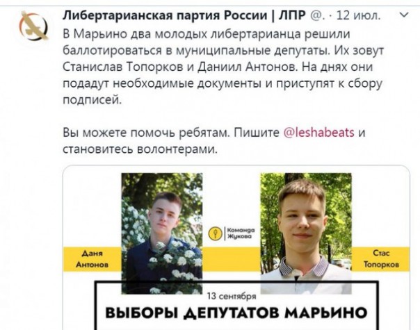 Новый тренд либерды: Школоту в депутаты!