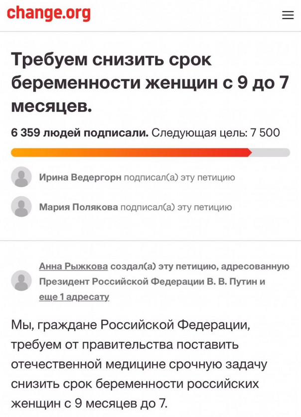 Вся суть петиций