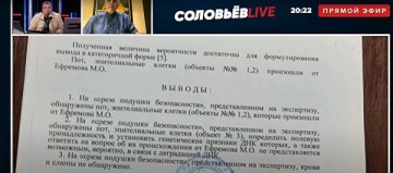 Соловьев показал результаты экспертизы по делу о ДТП с Ефремовым
