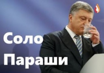 Соло Параши | Морской владыка | Сказочники
