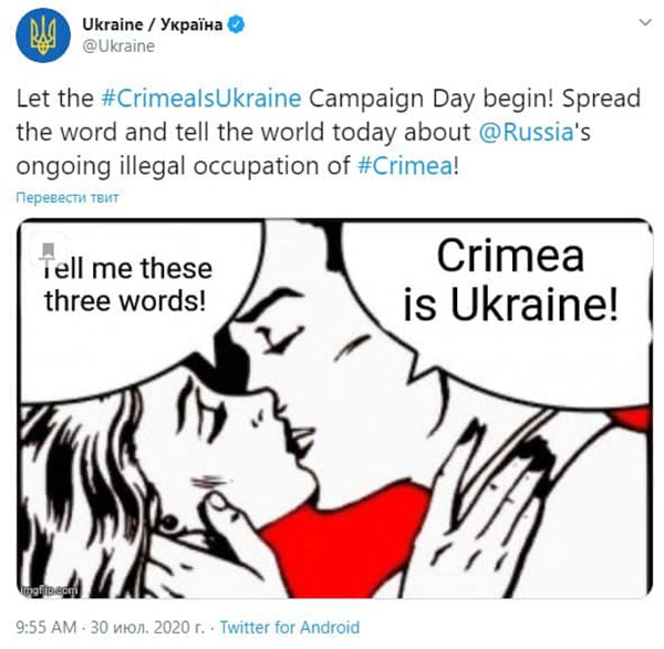 МИД России пошутил над публикацией украинских комиксов про Крым