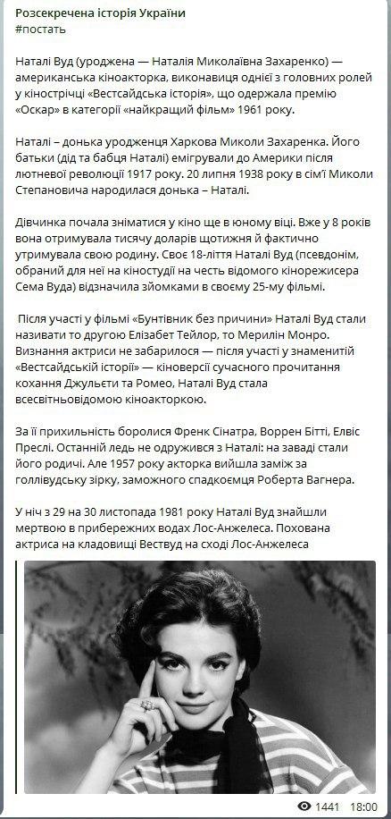 Очередная жертва насильственной посмертной украинизации