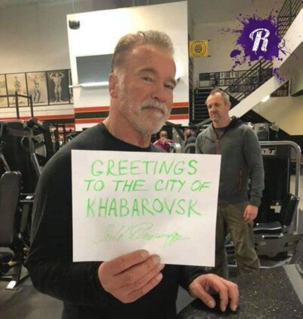 Фото с Шварценеггером: Заграница Хабаровску поможет