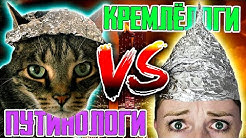 Кремленологи vs Путинологи. Американские аналитики о России | Битва за Хабаровск с радио "Шепот Кызыл ОРДЫ". Матрешкин-Задунайский готовит удар