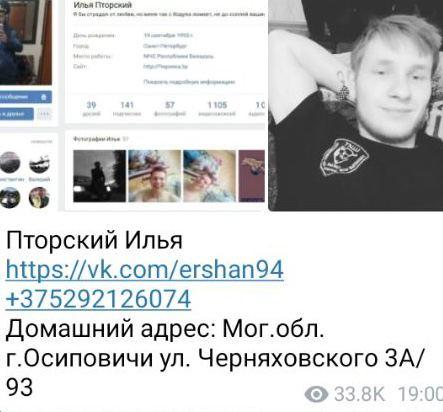 Белорусские майданщики создали отвратительный аналог украинского «Миротворца»