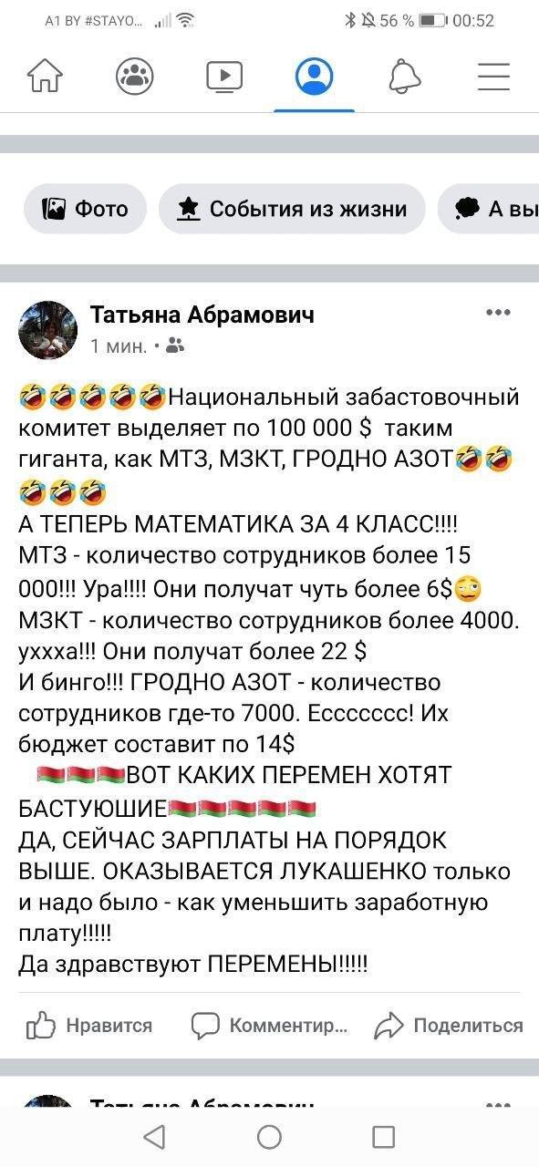 Угрозы и запугивания — «мирный протест» по-белорусски | Угрозы семьям военных в Белоруссии и провокаторы