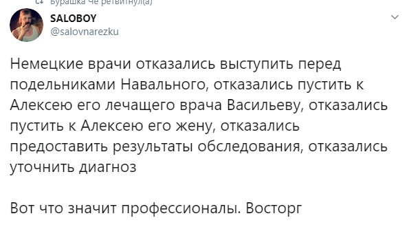 Пациент №1. Сеть шокировал кортеж Навального