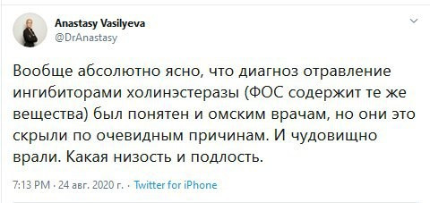 Истеричка в белом халате ежедневно меняет риторику в отношении омских врачей, лечивших Навального