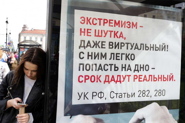 Виртуальное преступление – реальное наказание