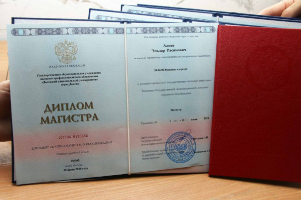Выпускникам Донецкого национального университета вручили дипломы российского образца