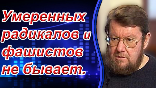 Сатановский признал - в 2014 нельзя было останавливать Донбасс
