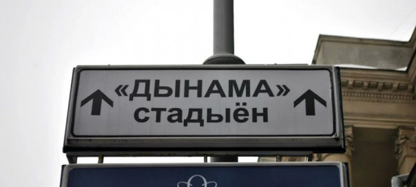 Георгий Зотов: Дерусификация и экономика