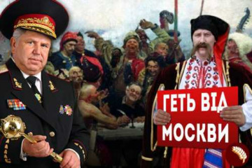 Украинское реестровое казачество: равнение на НАТО