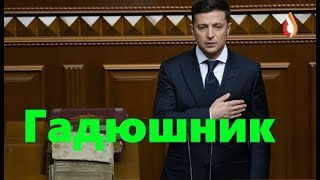 Гадюшник | Это еще не конец | Хотелки Запада для Белоруссии | Банды Украины