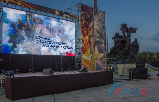 Концерт, посвящённый 77-й годовщине освобождения Ворошиловградской области от фашистских захватчиков