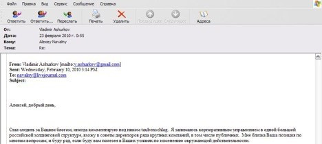 В отравлении Навального мог быть замешан Ашурков – подробности